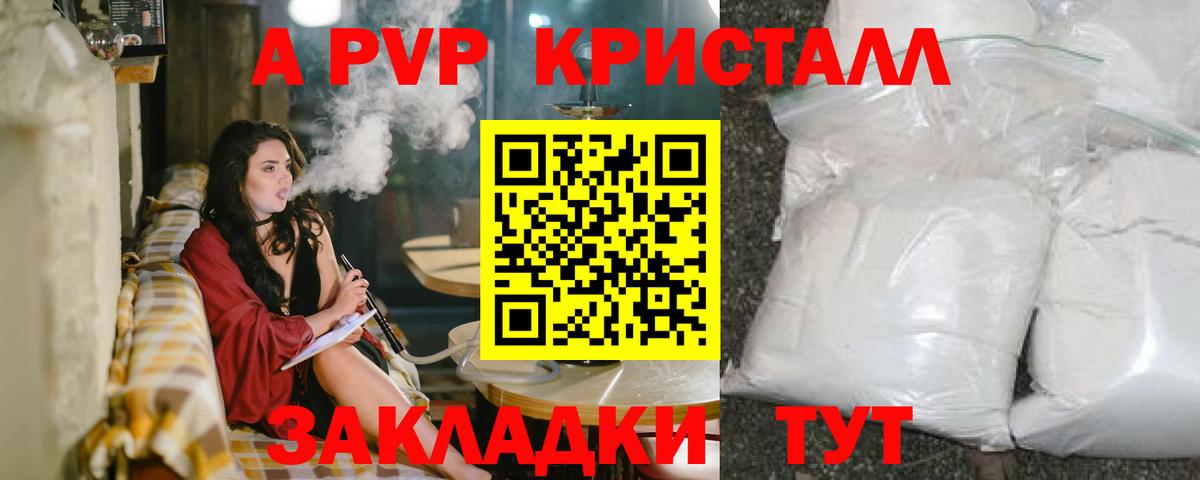 Alfa_PVP мука  Альфа ПВП  Вход с VPN  Курчатов  Альфа ПВП кристаллы 