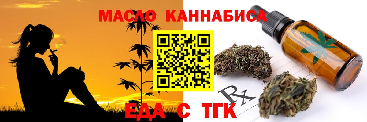 Курчатов  Cannafood конопля  Вход с VPN 