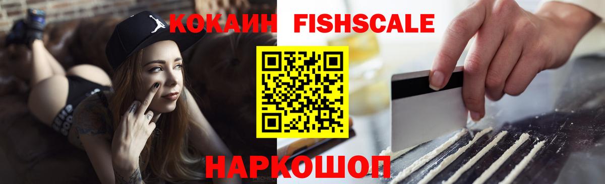 купить закладку  Cocaine  Курчатов  Вход с VPN  Cocaine Columbia 