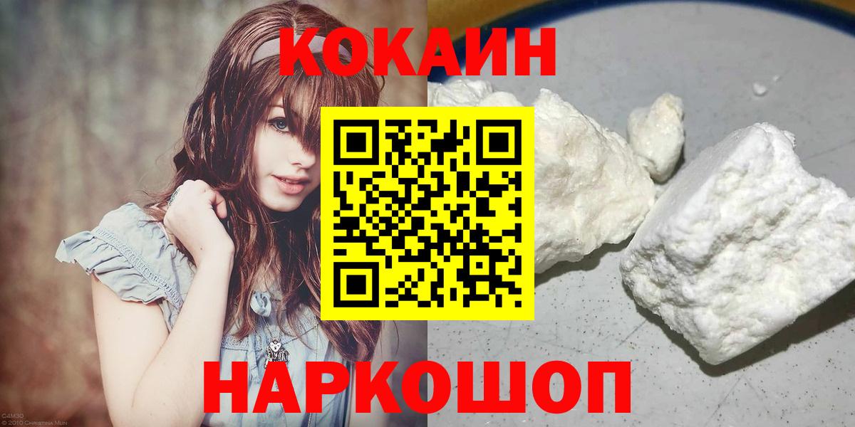КОКАИН Эквадор Курчатов