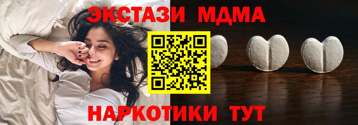 Экстази диски  Экстази XTC  Вход с VPN  Курчатов 