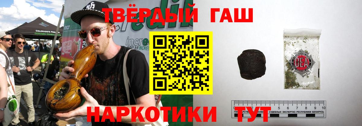 ГАШИШ  ГАШ гашик  Курчатов  Вход с VPN  ГАШИШ ice o lator 