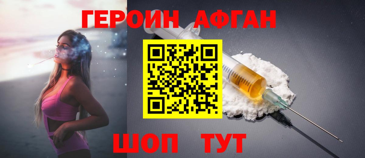 Героин белый  Вход с VPN  Курчатов 
