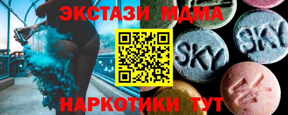 MDMA VHQ Курчатов