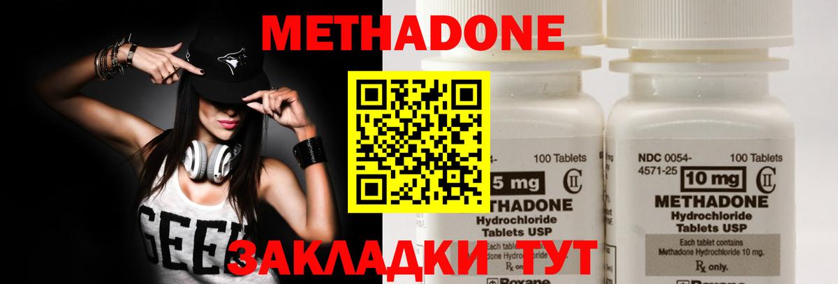 Метадон кристалл  Вход с VPN  Курчатов  МЕТАДОН мёд 