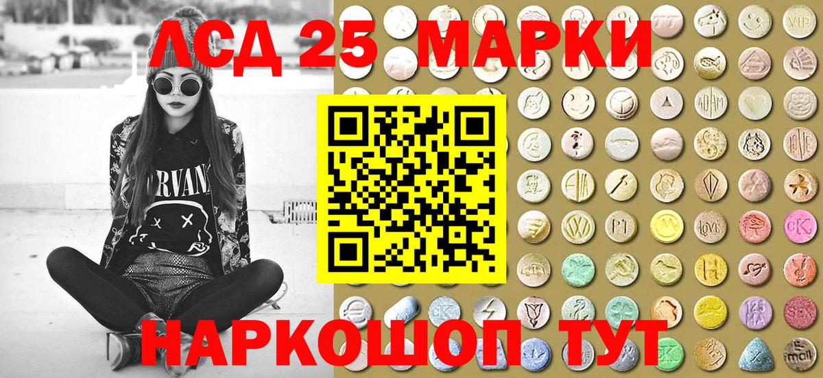 Наркотические марки 1,8мг Курчатов