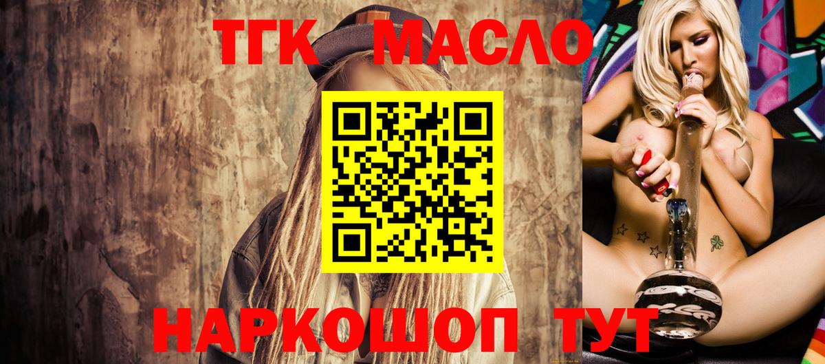 Дистиллят ТГК жижа Курчатов