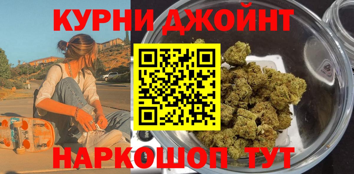 Курчатов  Конопля гибрид  Конопля MAZAR  Шишки марихуана марихуана  Вход с VPN 